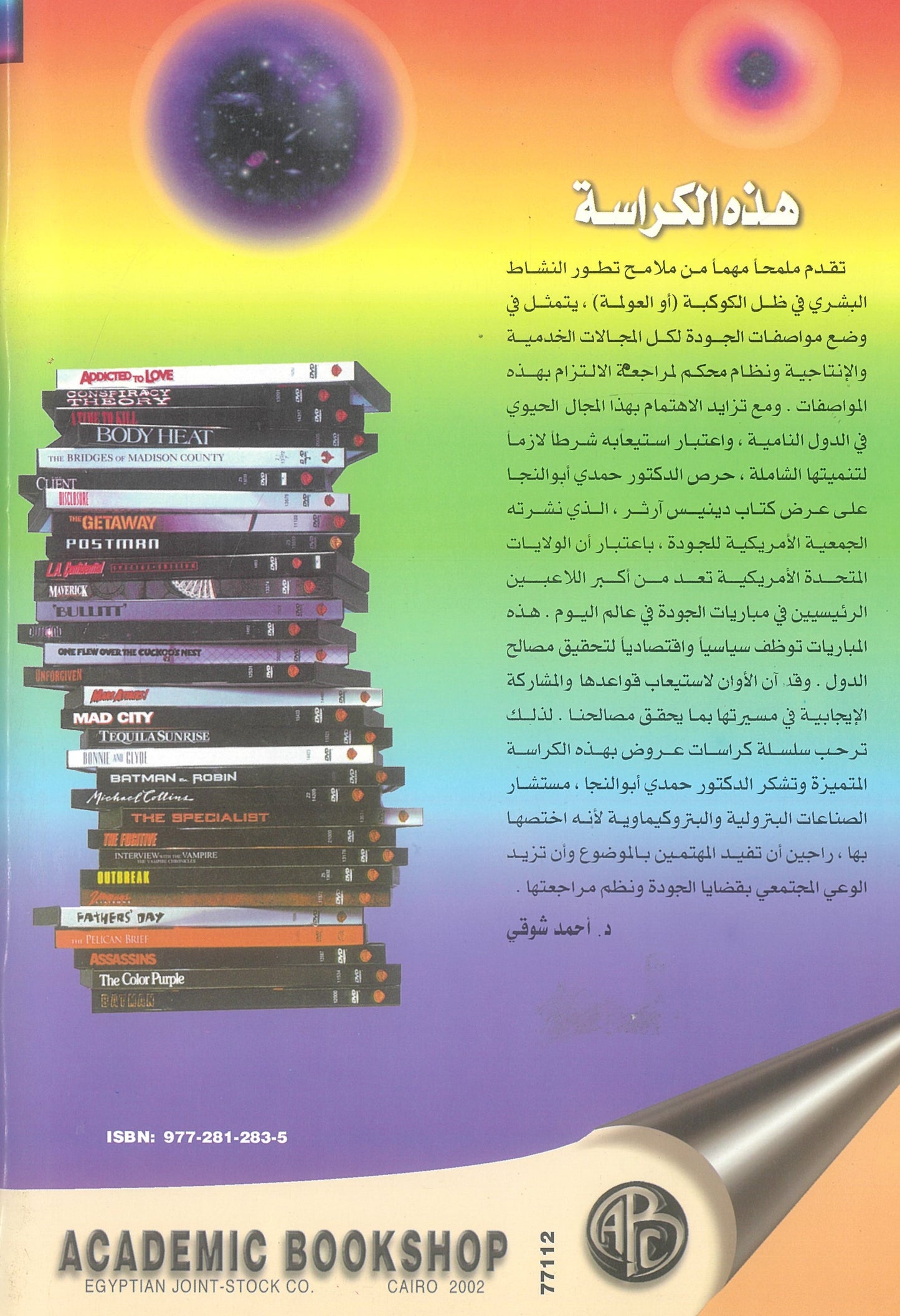 دينيس أرتر: المراجعات على الجودة لتحسين الأداء