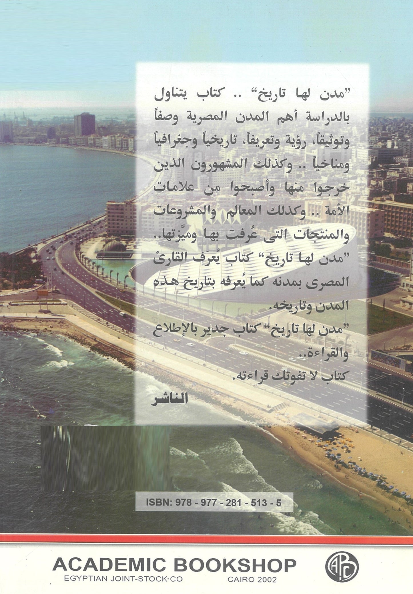 مدن لها تاريخ
