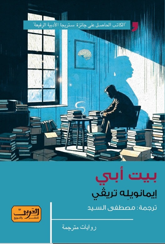 بيت أبي