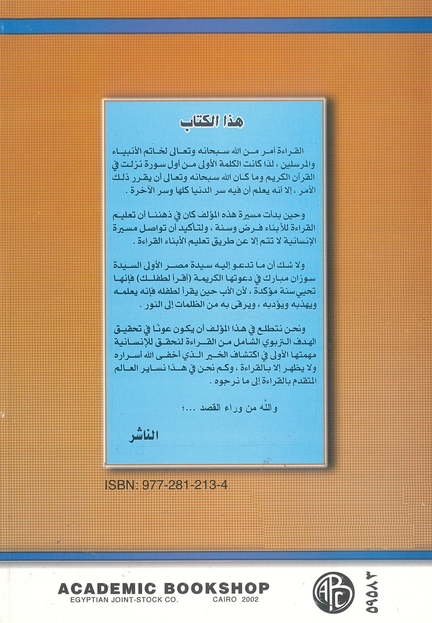 علموا أولادكم القراءة