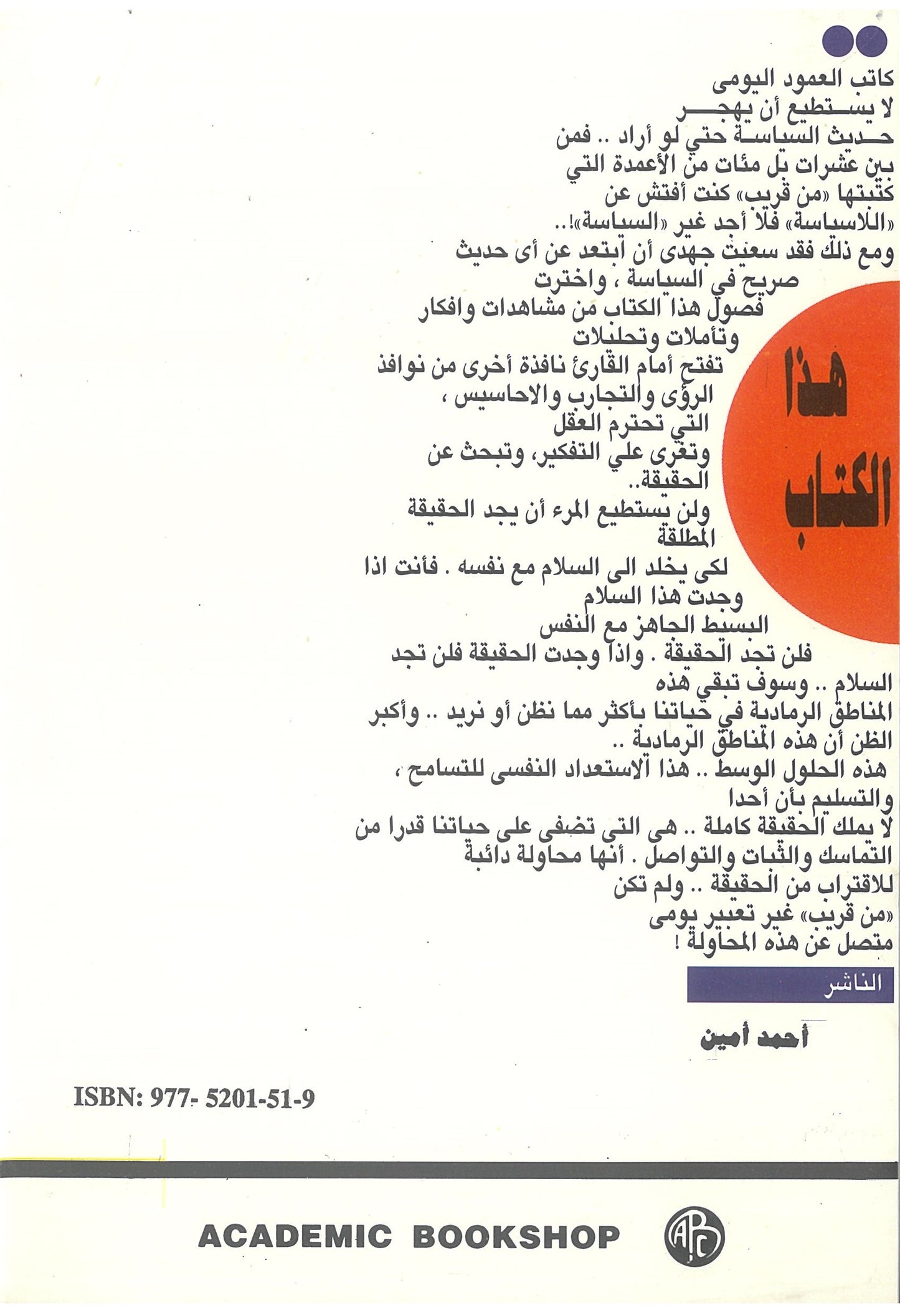 مناطق رمادية