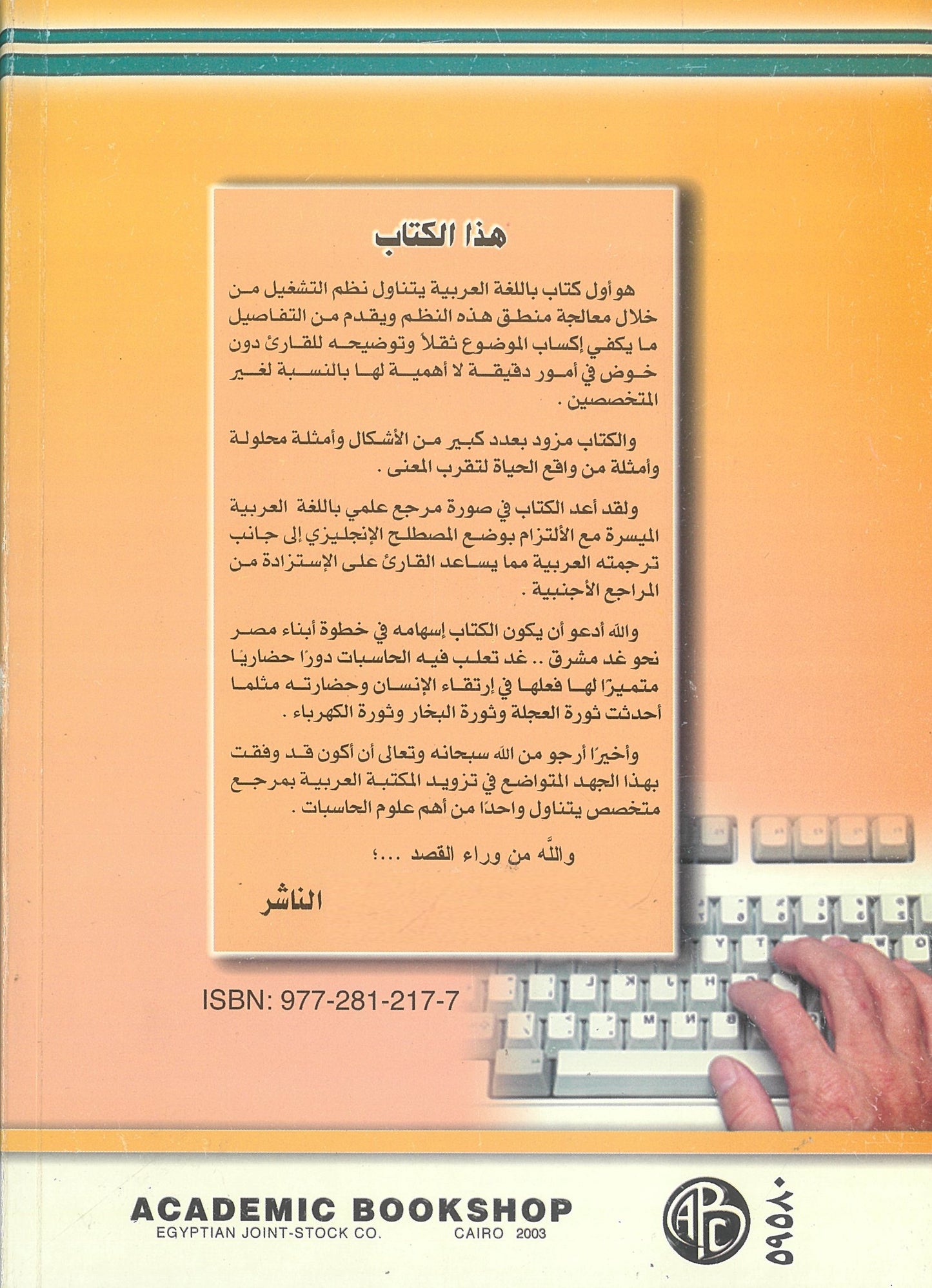 نظم التشغيل
