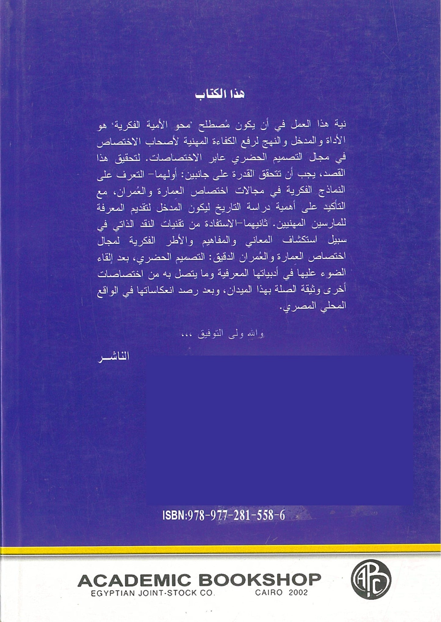 فن المدينة