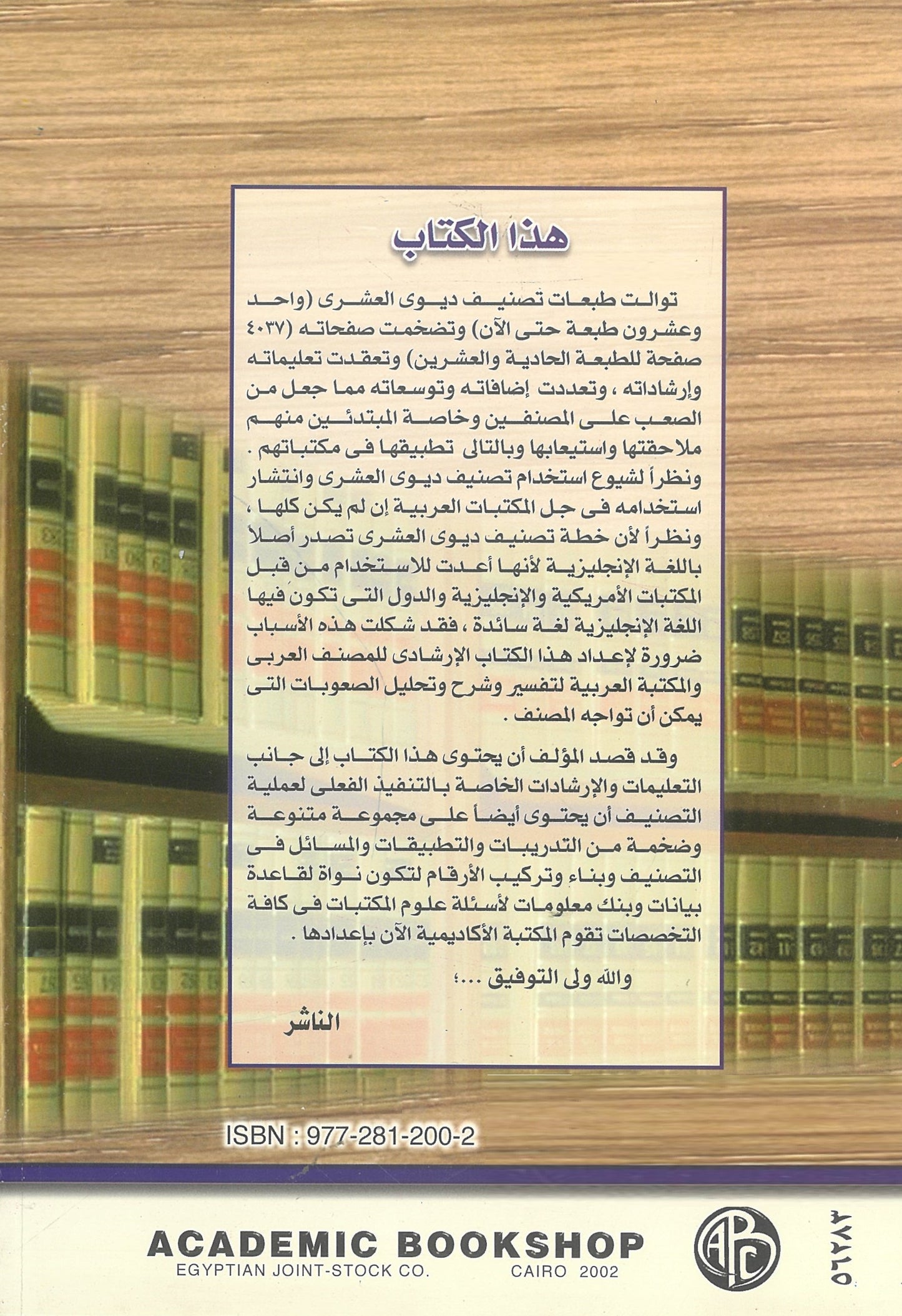 تطبيقات وتدريبات على التصنيف العملى