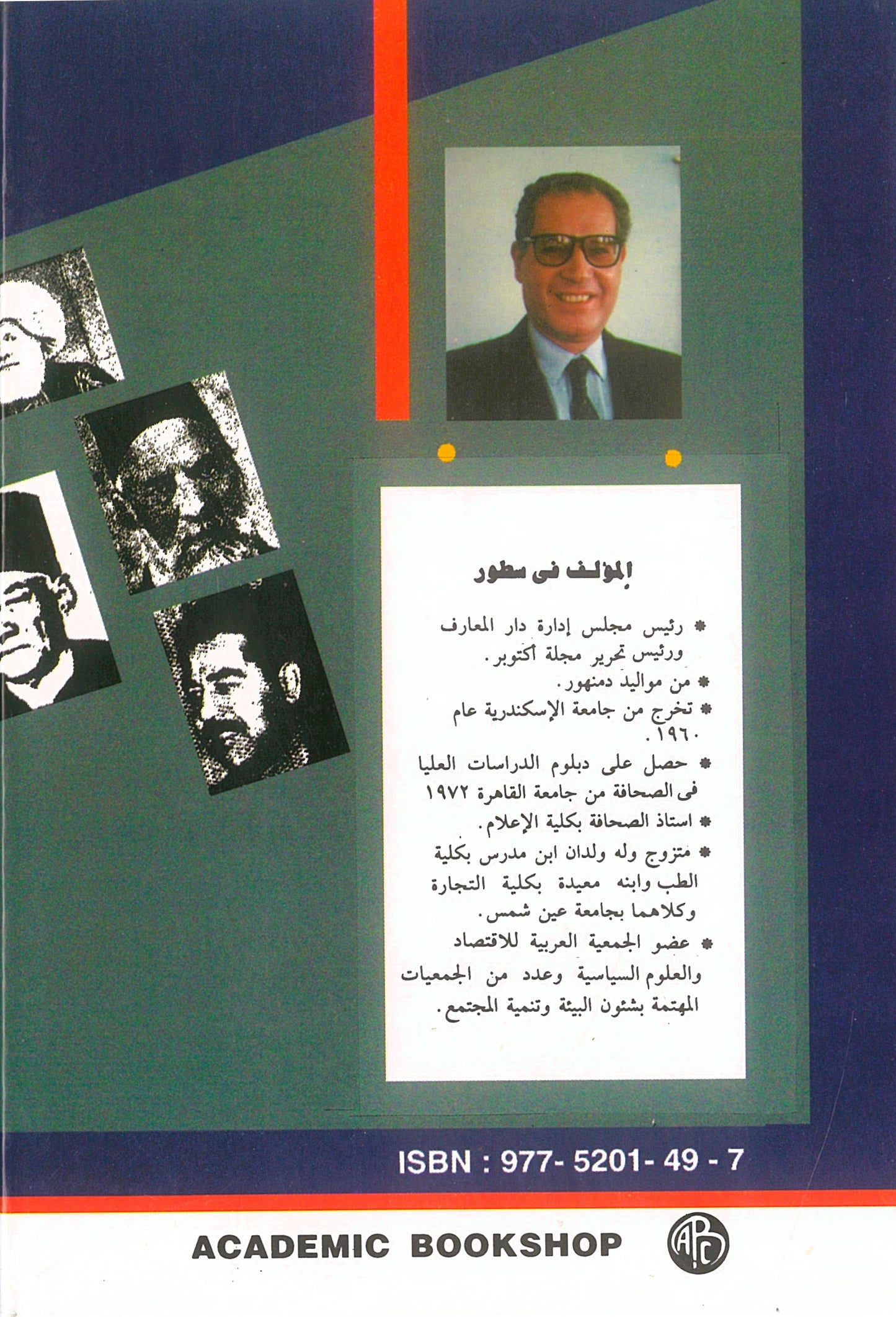 تاريخ ليس للبيع