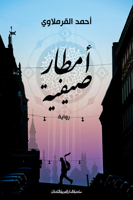 أمطار صيفية