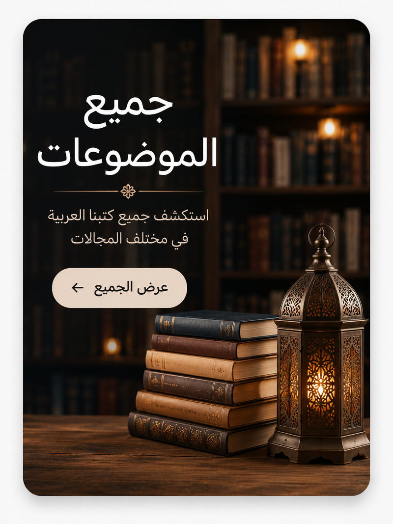 جميع الموضوعات